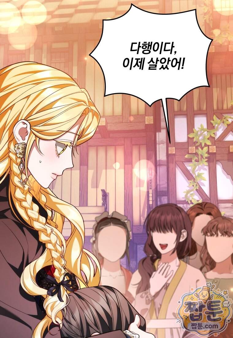 옆집 너드가 마탑주라니요 13화 132