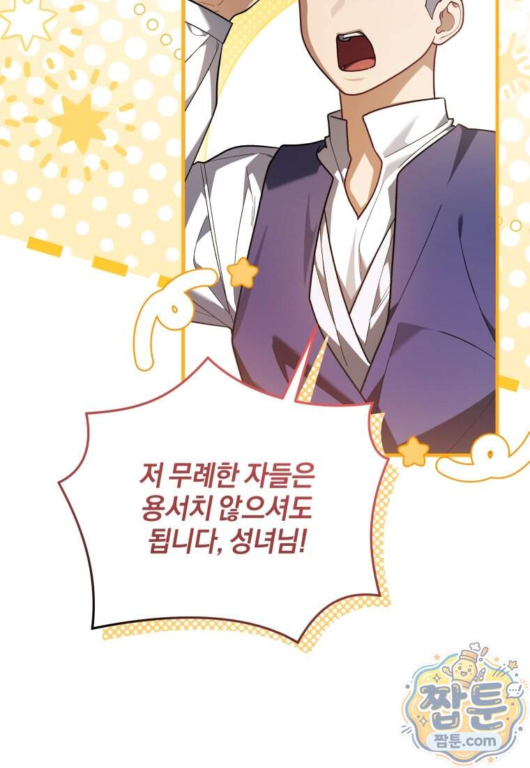 옆집 너드가 마탑주라니요 13화 136