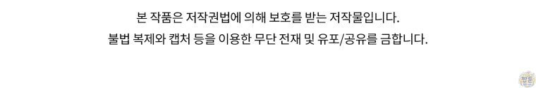 옆집 너드가 마탑주라니요 13화 146
