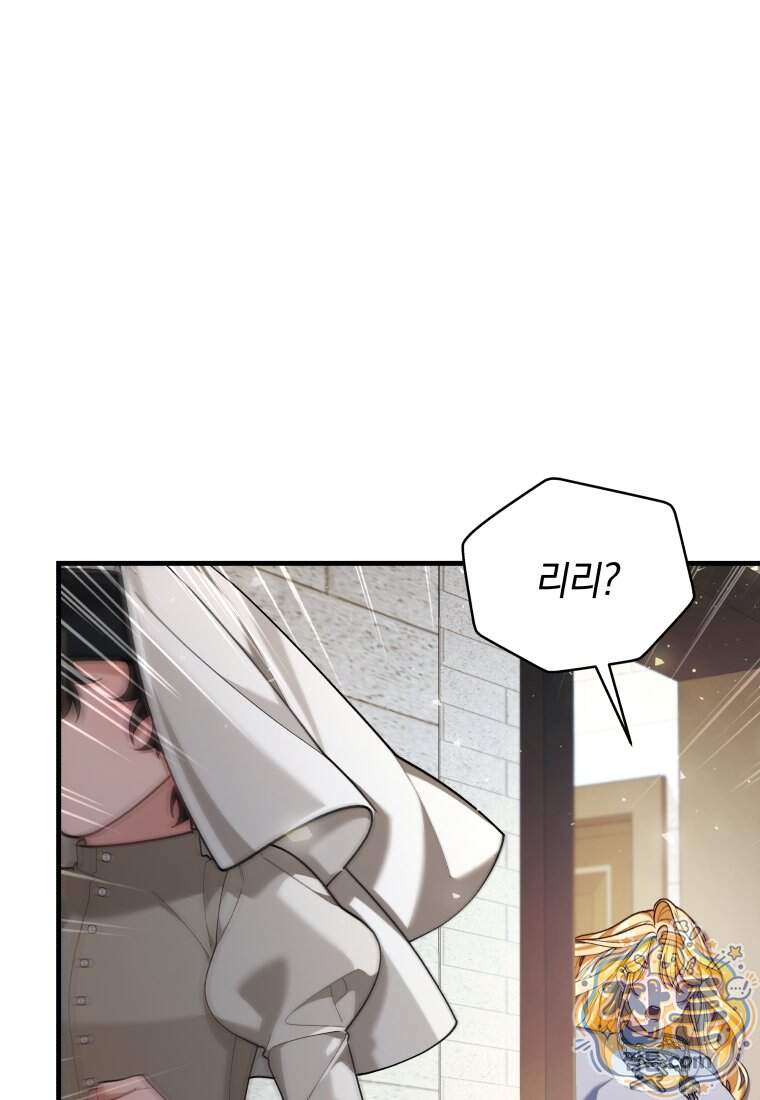 옆집 너드가 마탑주라니요 19화 1
