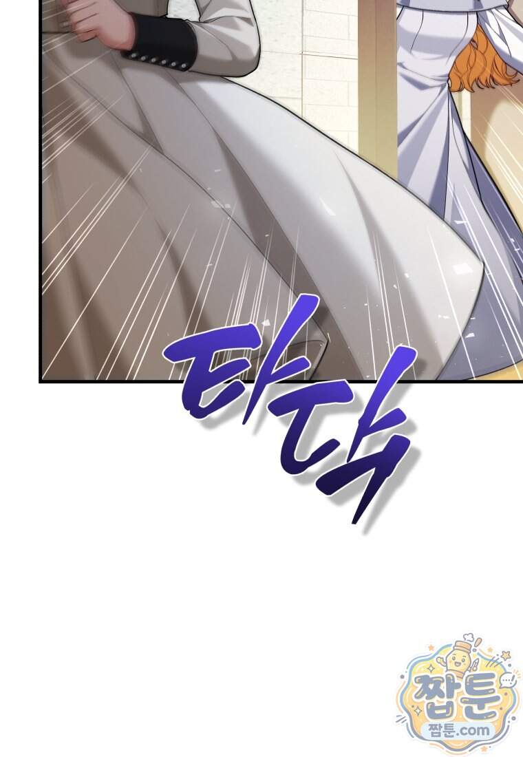 옆집 너드가 마탑주라니요 19화 2