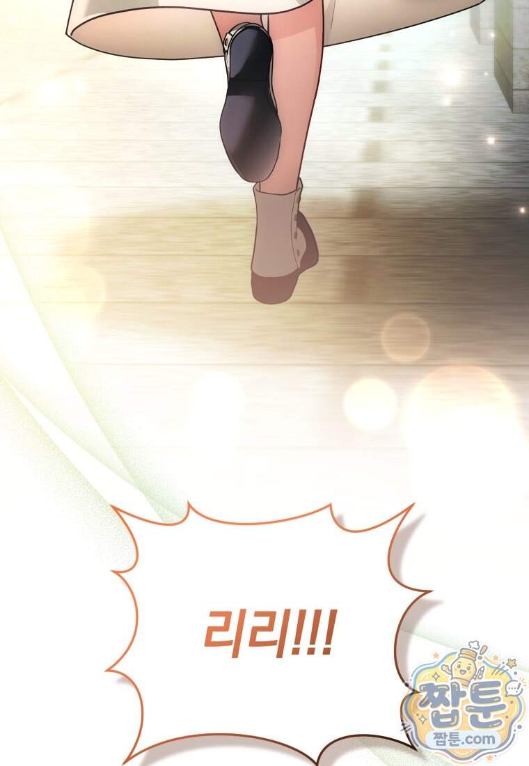 옆집 너드가 마탑주라니요 19화 6