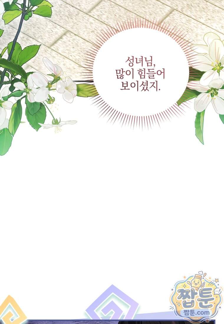 옆집 너드가 마탑주라니요 19화 9