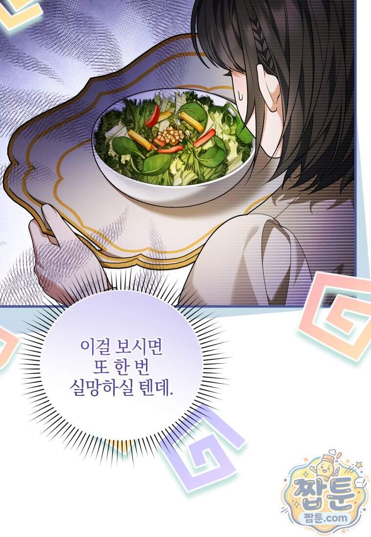 옆집 너드가 마탑주라니요 19화 10