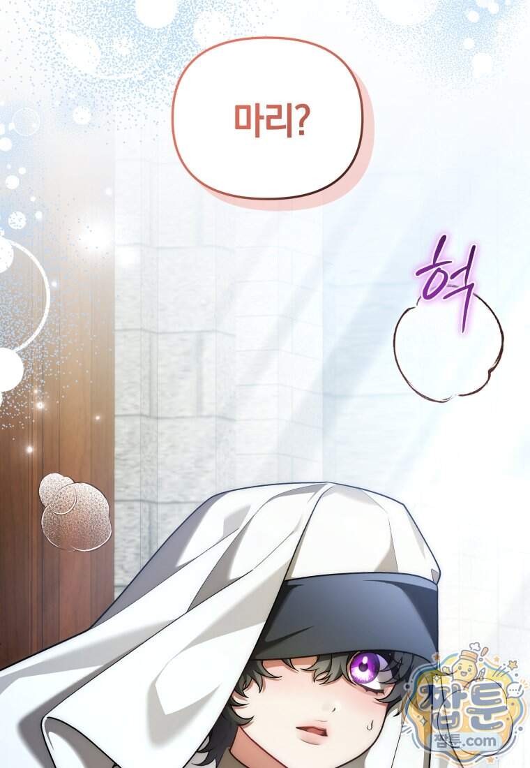 옆집 너드가 마탑주라니요 19화 13
