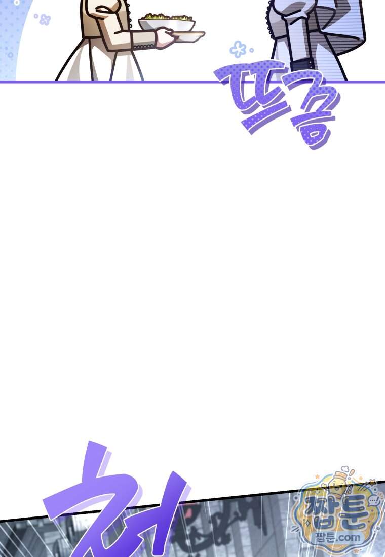 옆집 너드가 마탑주라니요 19화 21