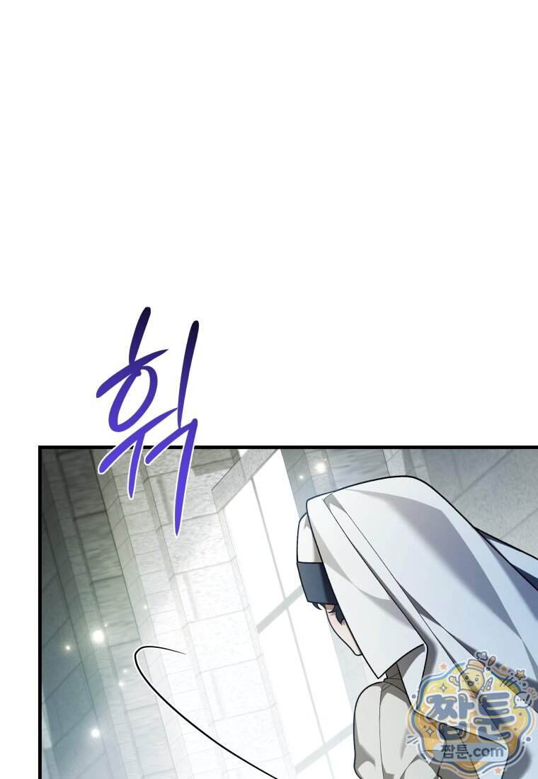 옆집 너드가 마탑주라니요 19화 32