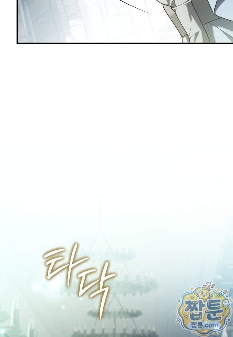 옆집 너드가 마탑주라니요 19화 33