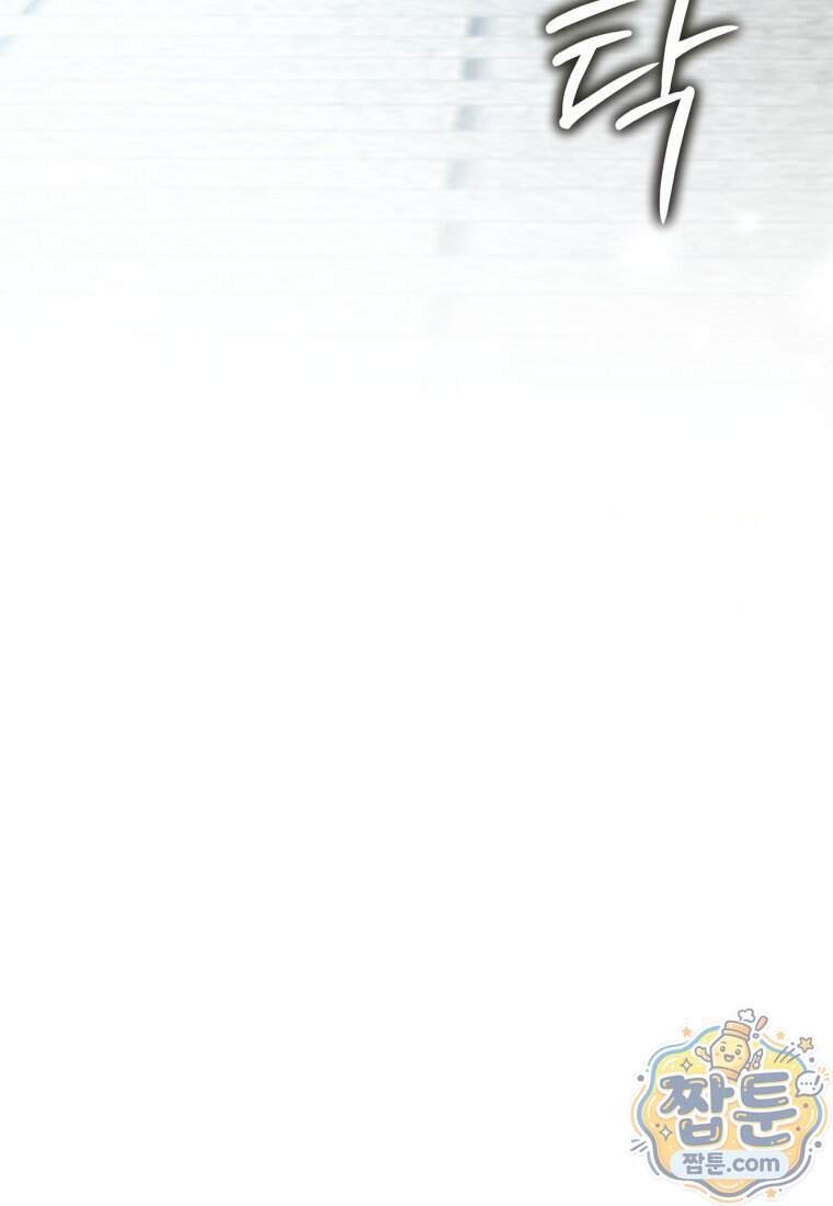 옆집 너드가 마탑주라니요 19화 35