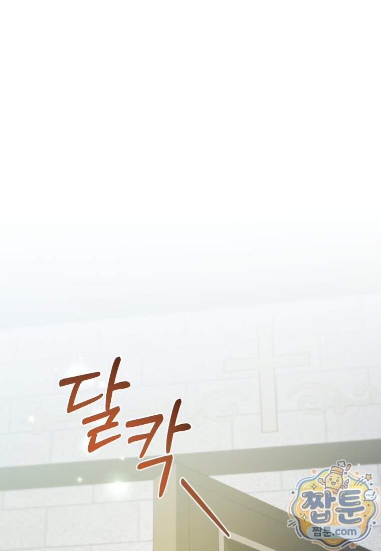옆집 너드가 마탑주라니요 19화 36
