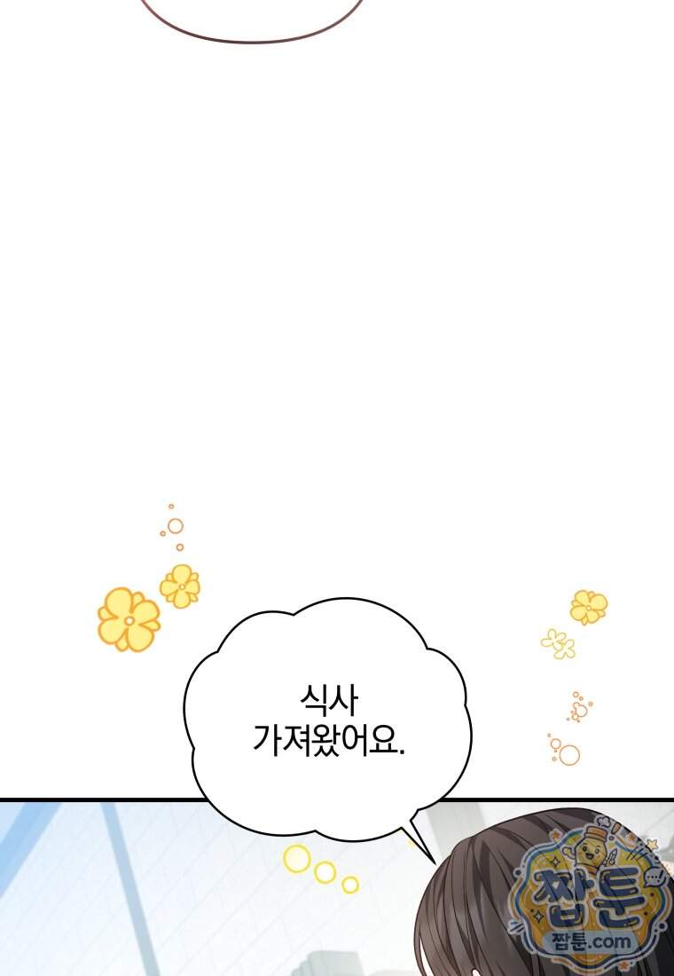옆집 너드가 마탑주라니요 19화 38