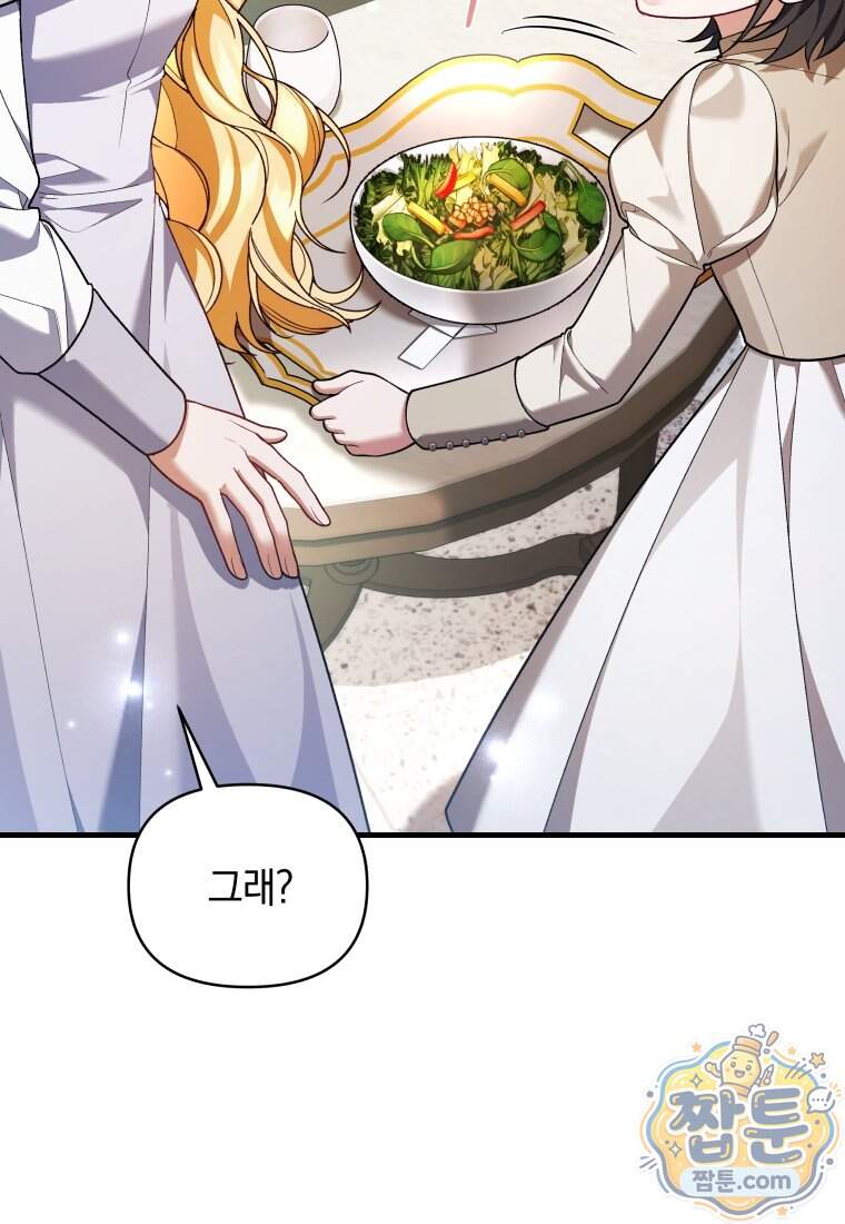 옆집 너드가 마탑주라니요 19화 43
