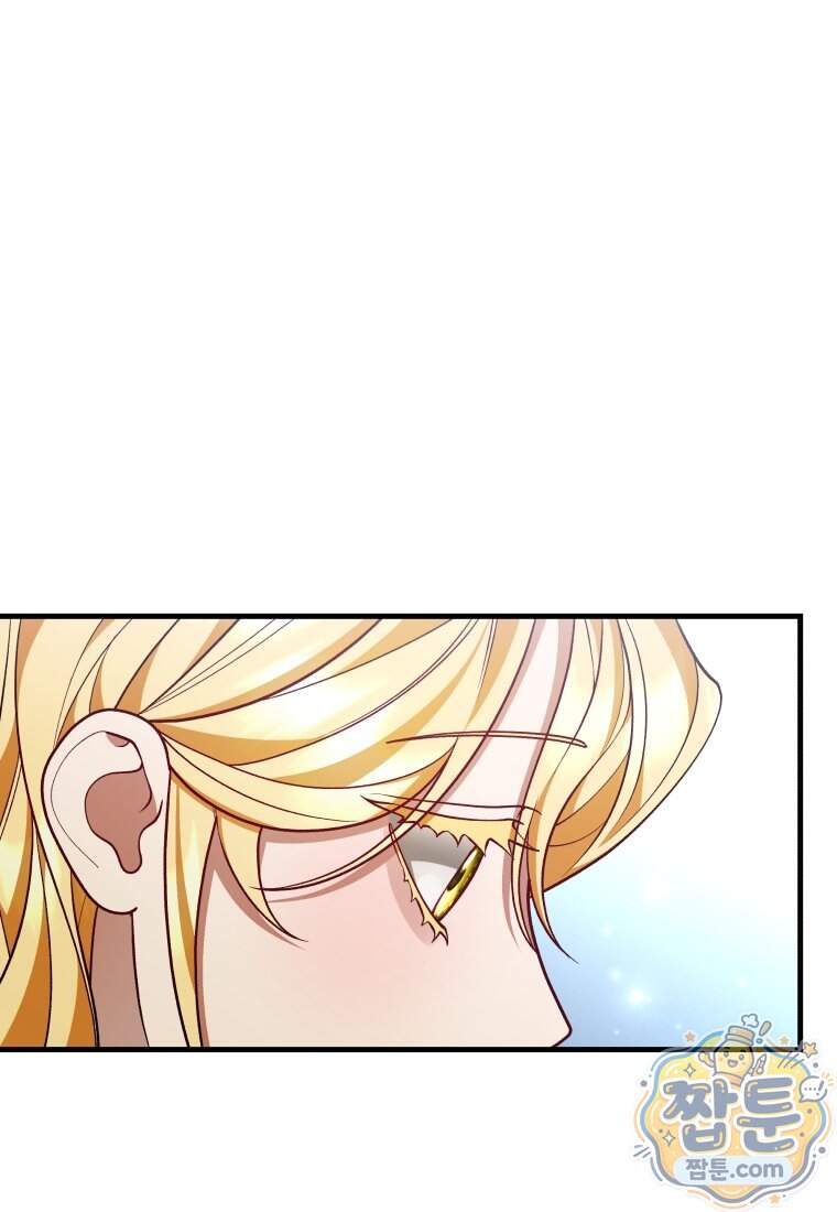 옆집 너드가 마탑주라니요 19화 44
