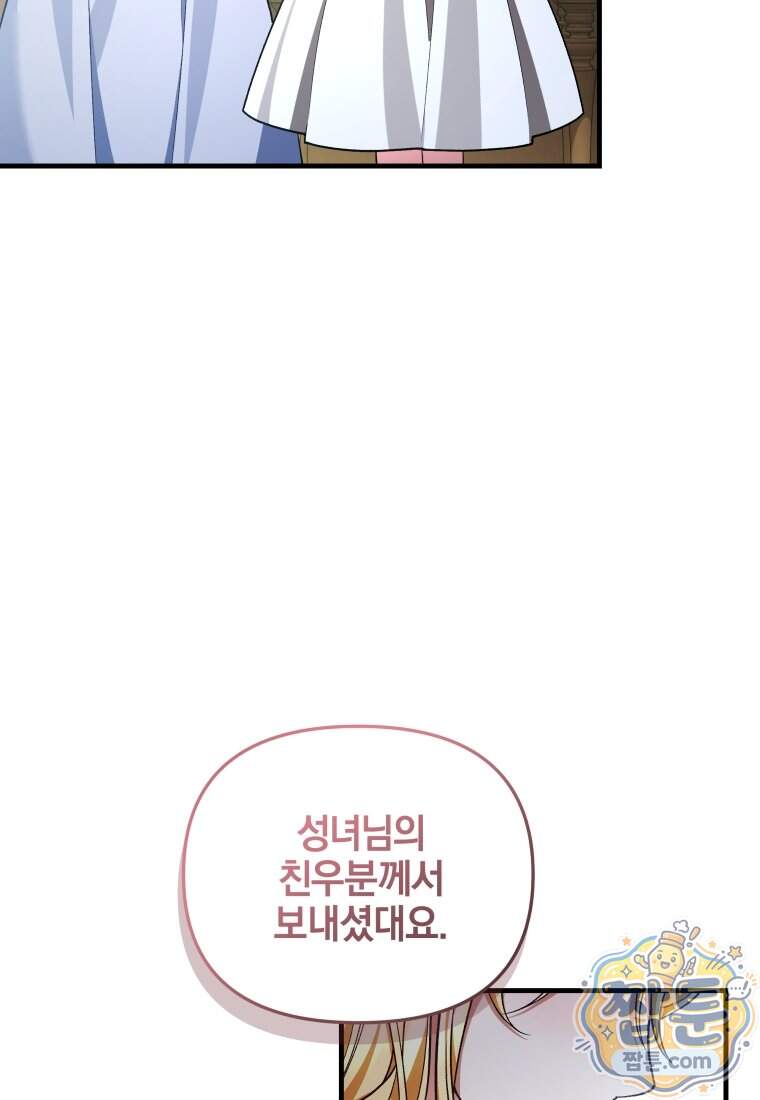 옆집 너드가 마탑주라니요 19화 48