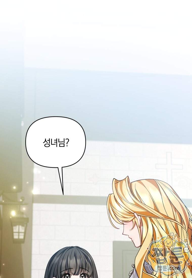 옆집 너드가 마탑주라니요 19화 50