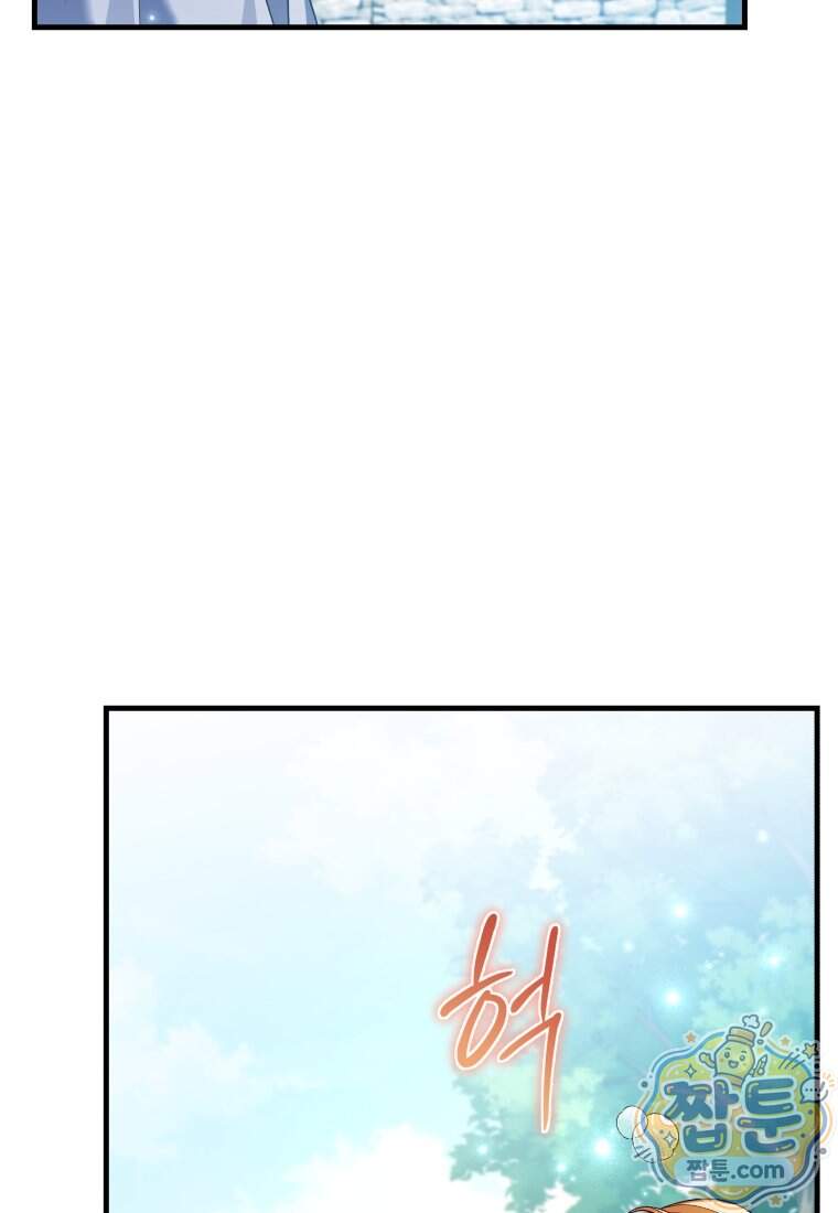 옆집 너드가 마탑주라니요 19화 60