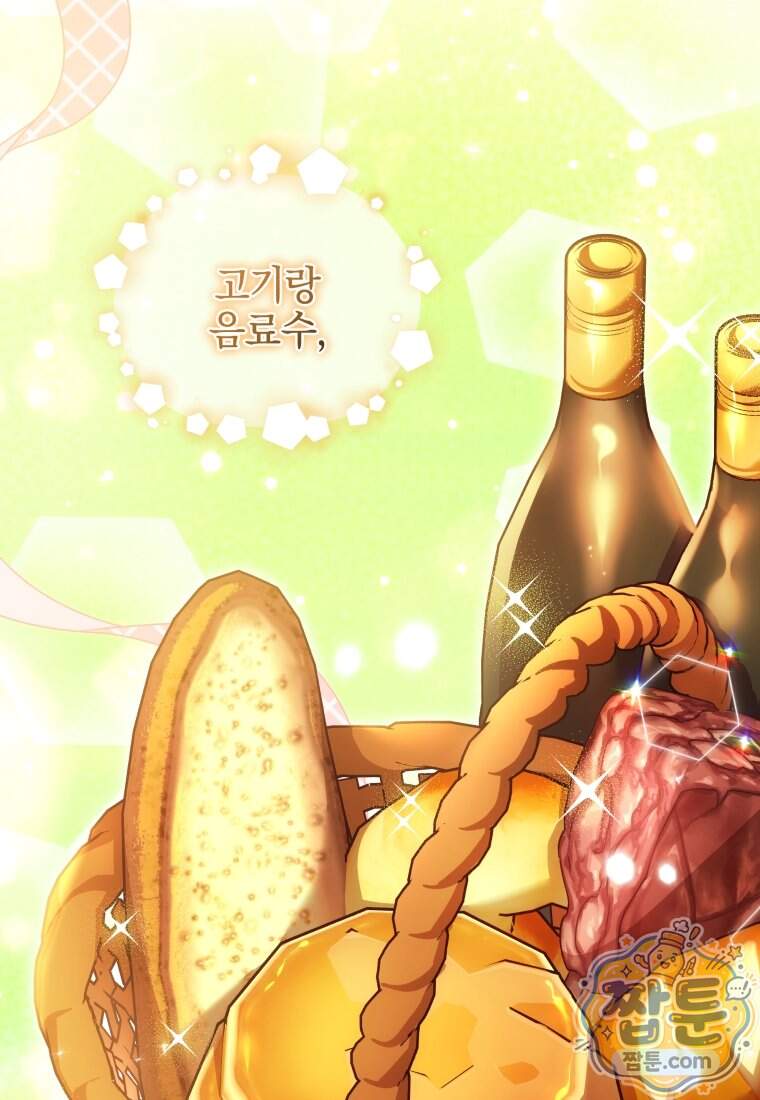 옆집 너드가 마탑주라니요 19화 82