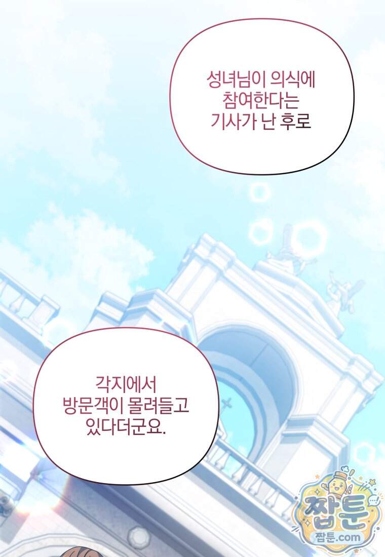 옆집 너드가 마탑주라니요 19화 91