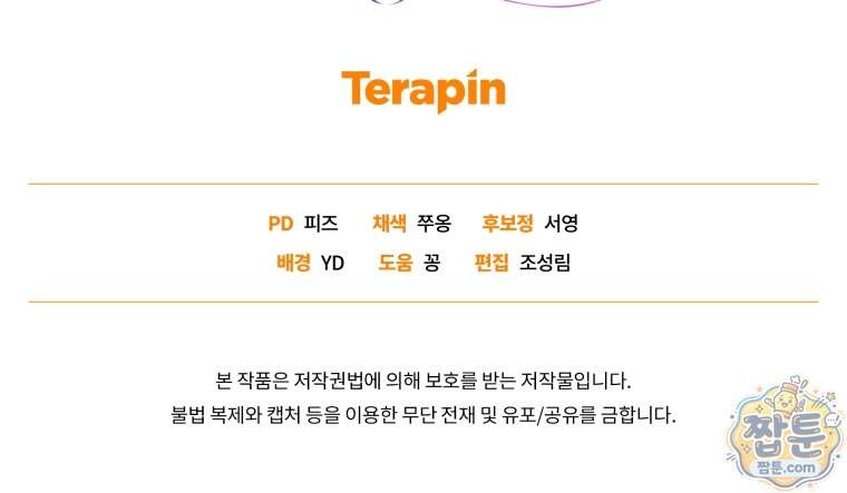 옆집 너드가 마탑주라니요 19화 125