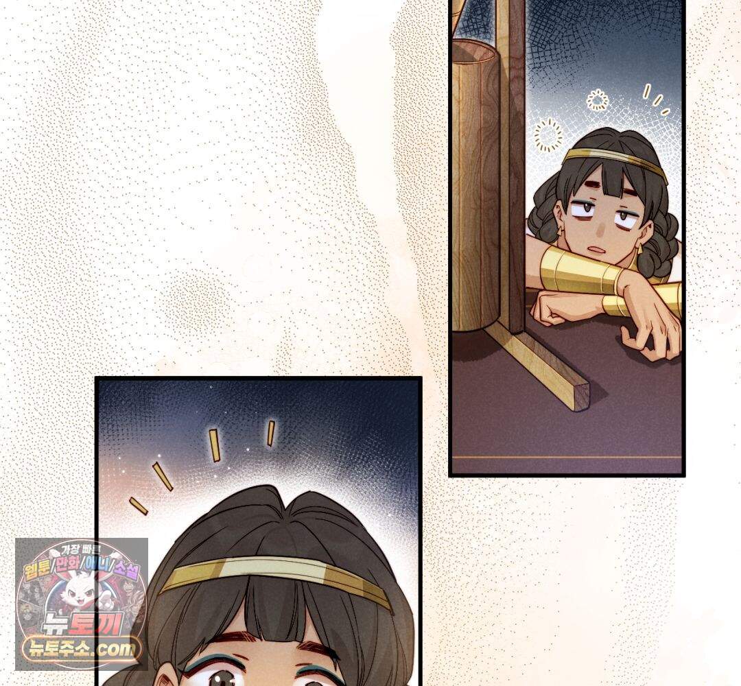 안녕, 나의 폐하 124화 24