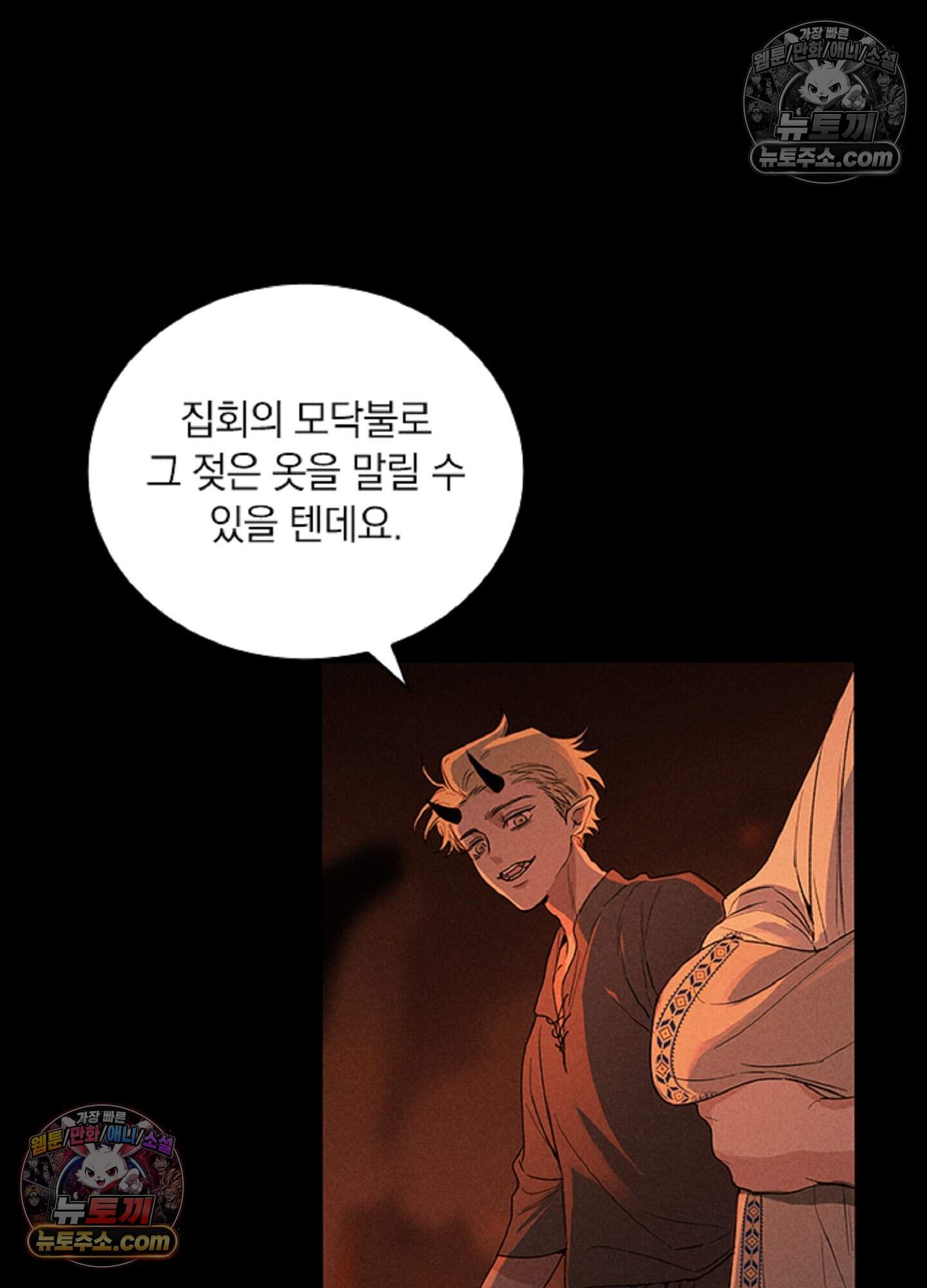 로스트 파라다이스 7화 7