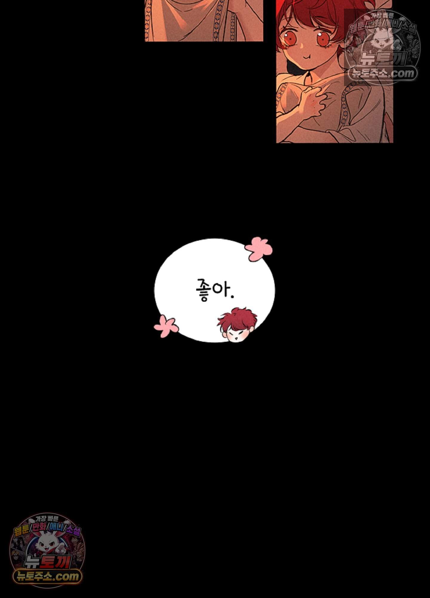 로스트 파라다이스 7화 11