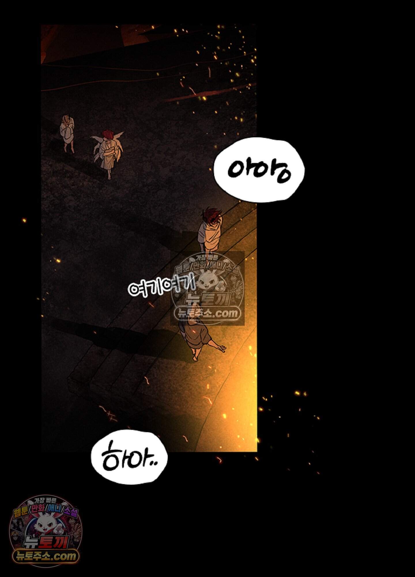 로스트 파라다이스 7화 13