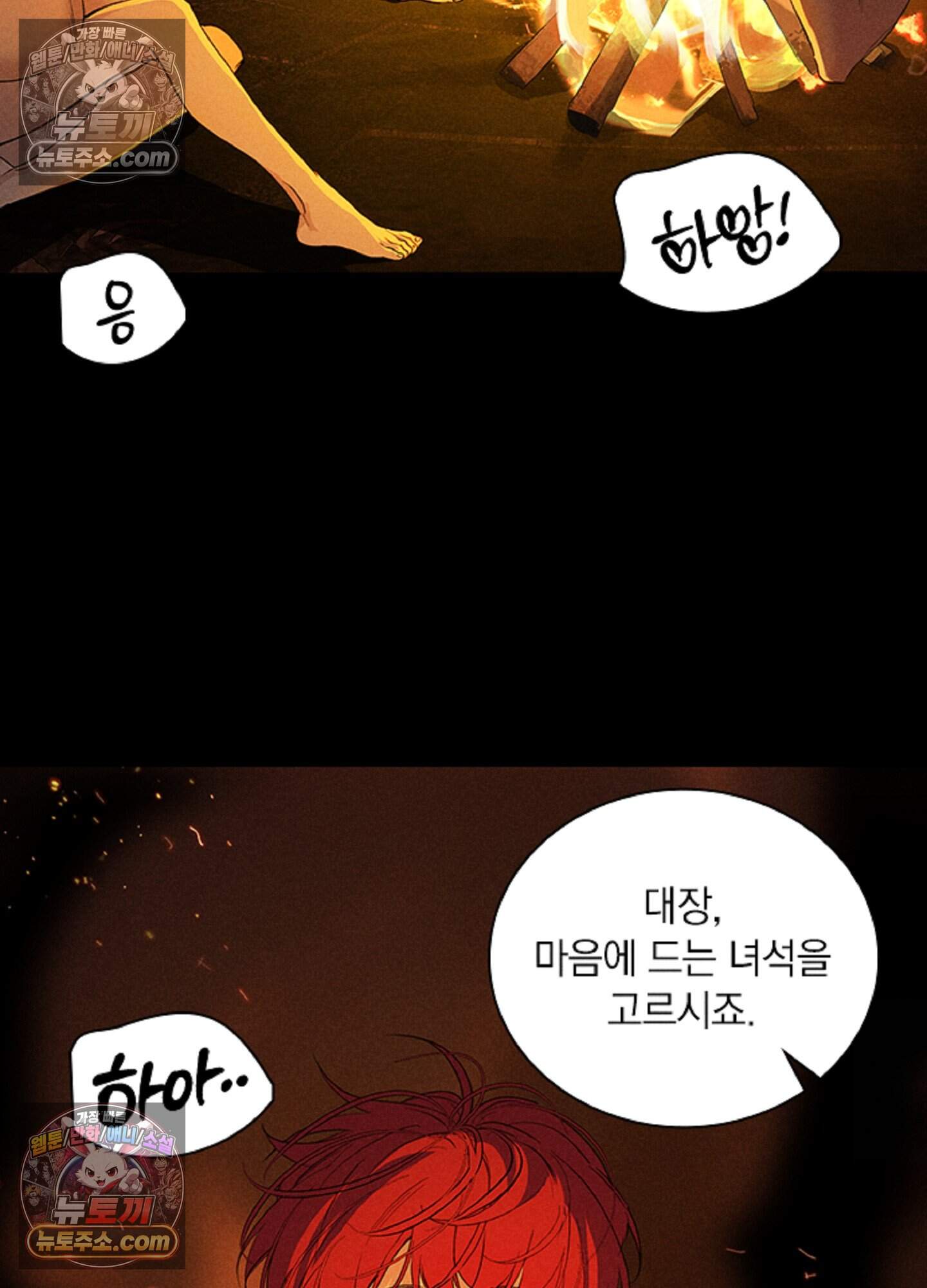 로스트 파라다이스 7화 17