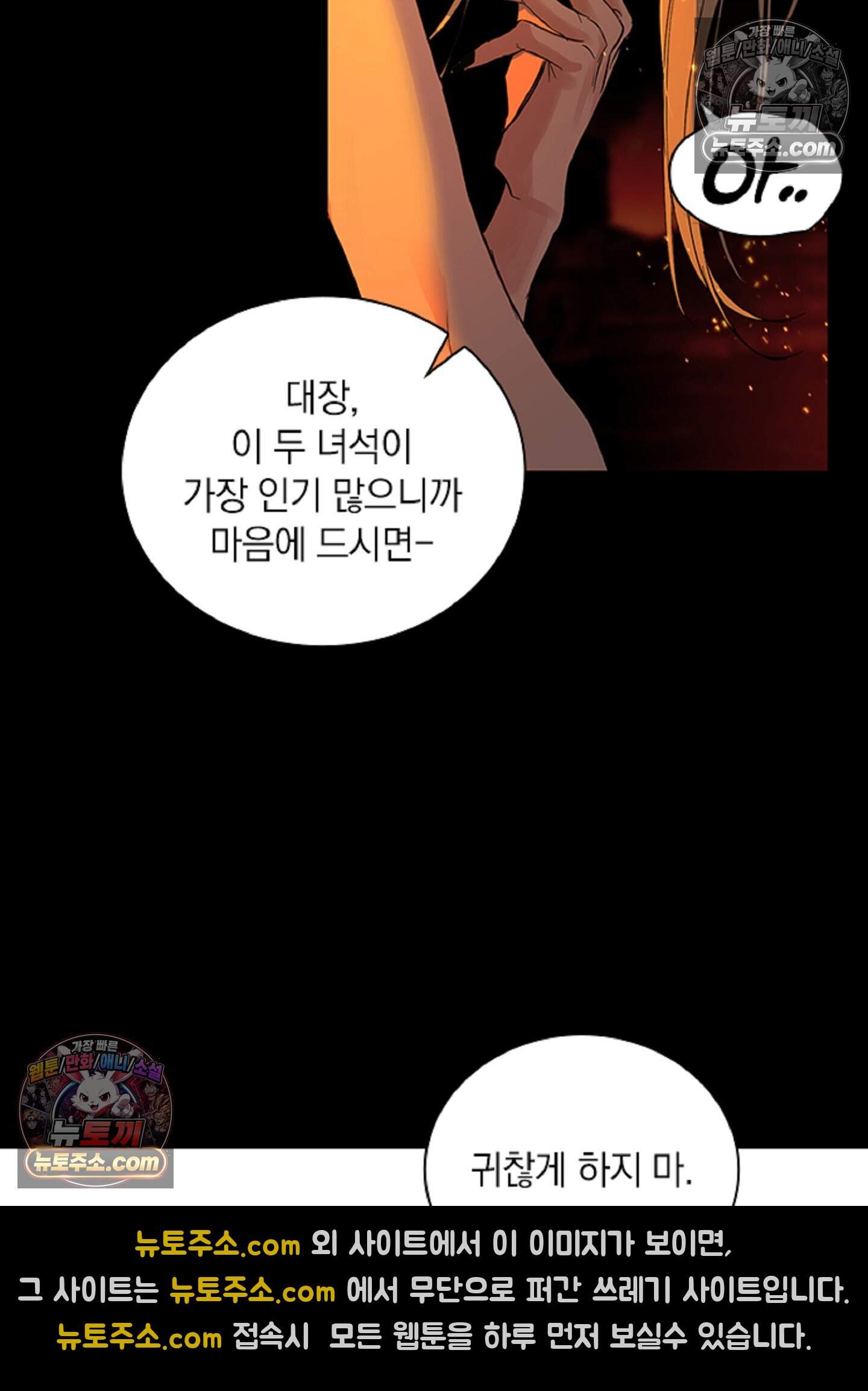 로스트 파라다이스 7화 22