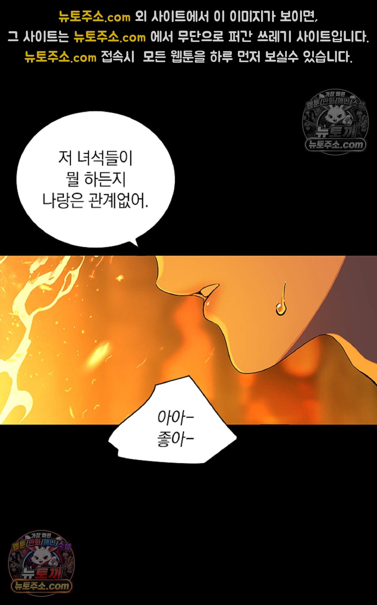 로스트 파라다이스 7화 27