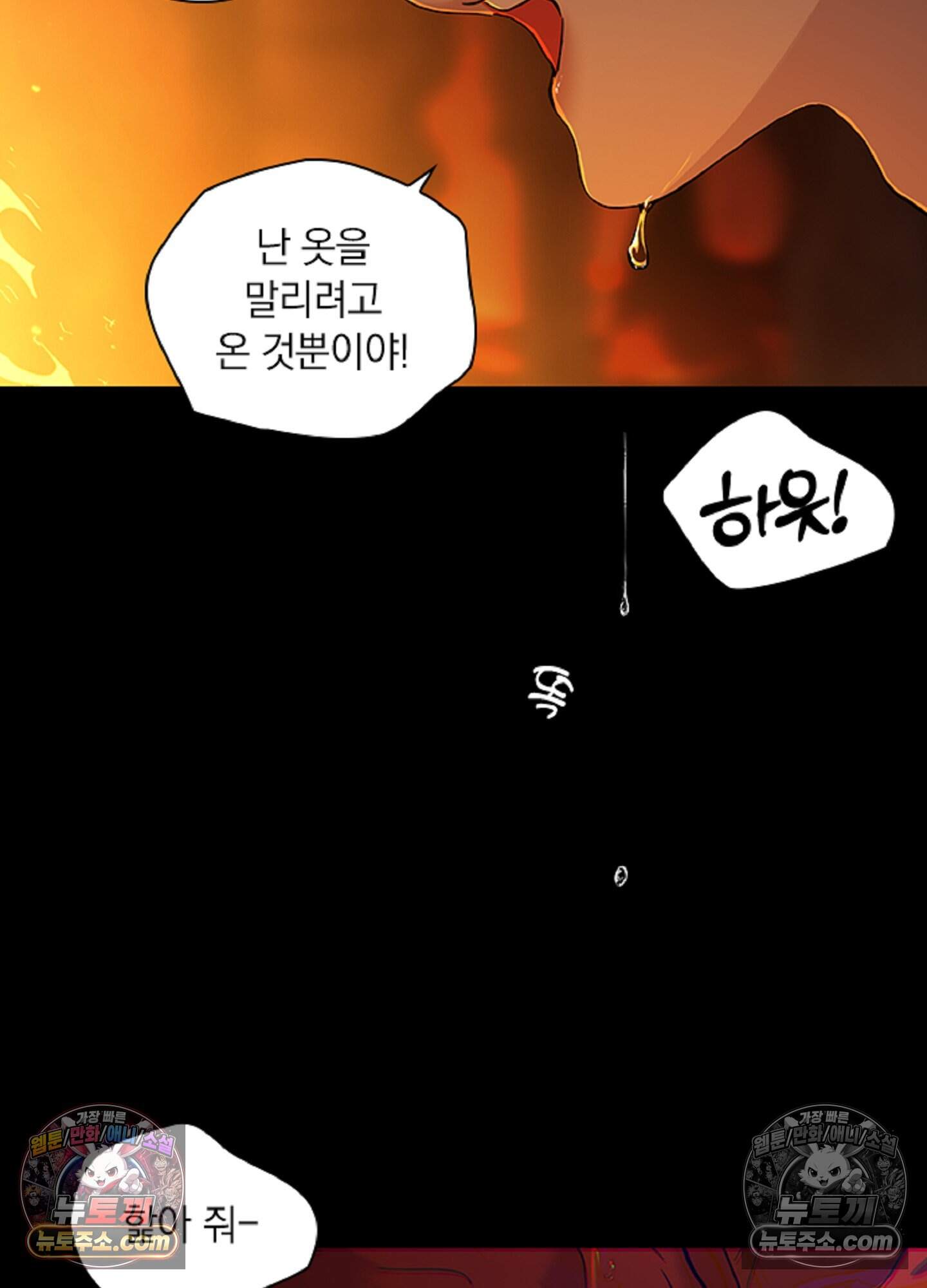 로스트 파라다이스 7화 29