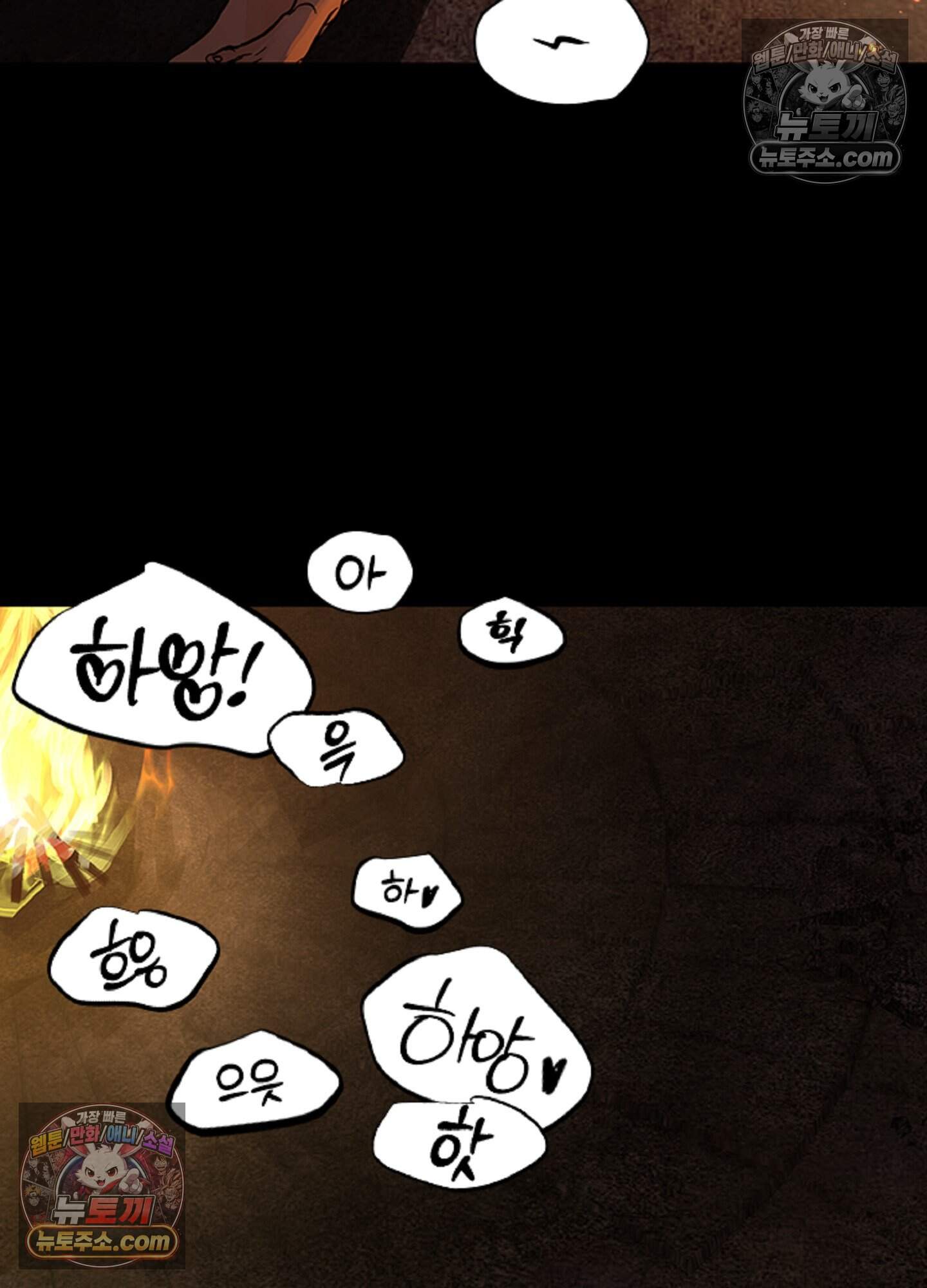 로스트 파라다이스 7화 45