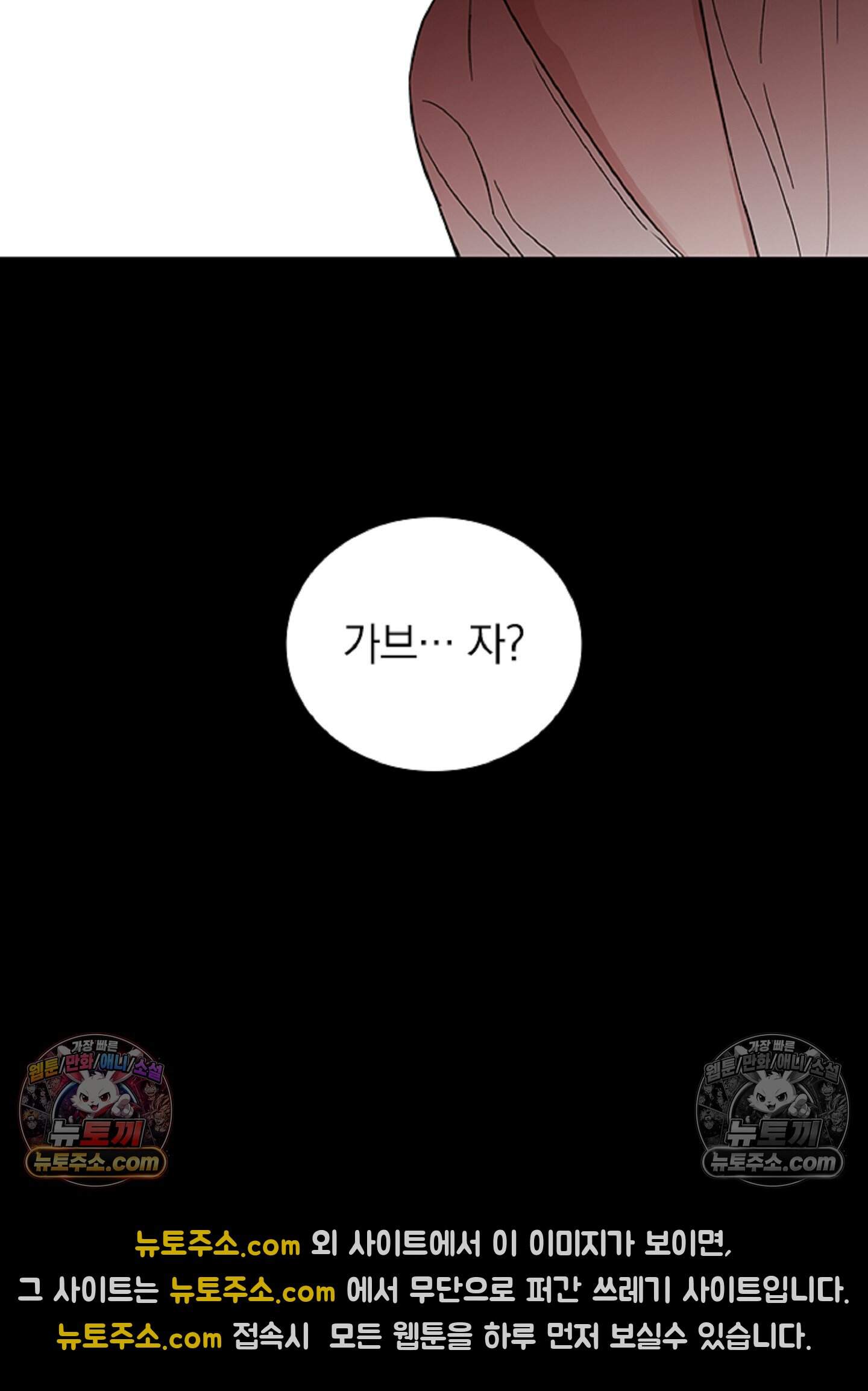 로스트 파라다이스 7화 52