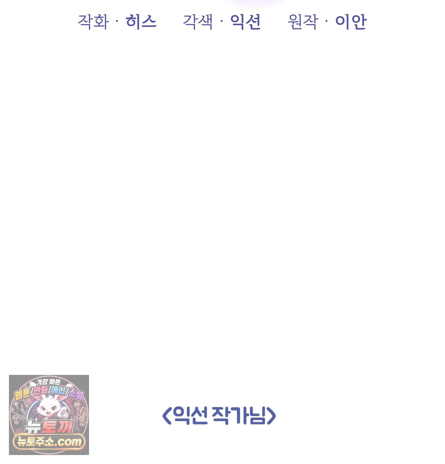 완벽한 오메가 후기 2