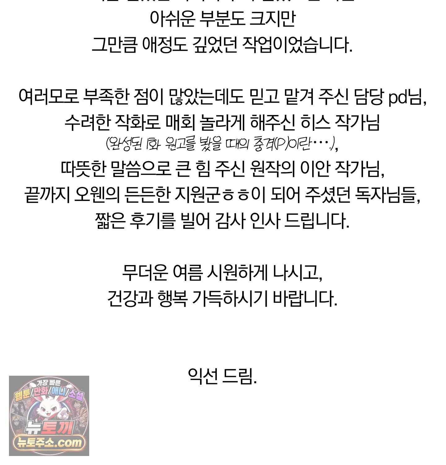 완벽한 오메가 후기 4