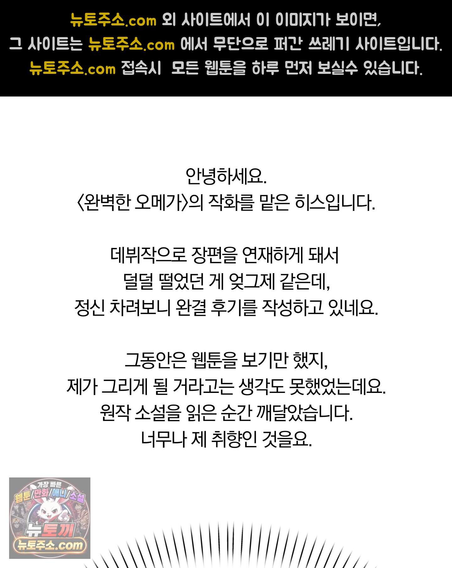 완벽한 오메가 후기 6