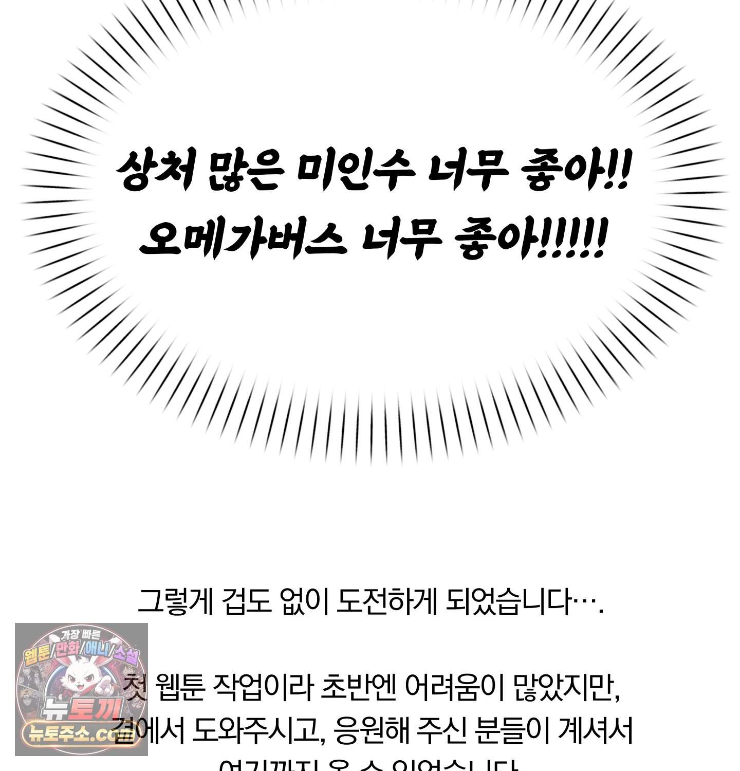 완벽한 오메가 후기 7