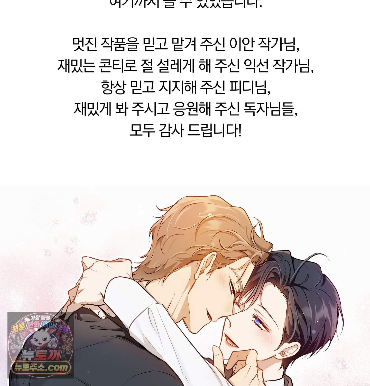 완벽한 오메가 후기 8