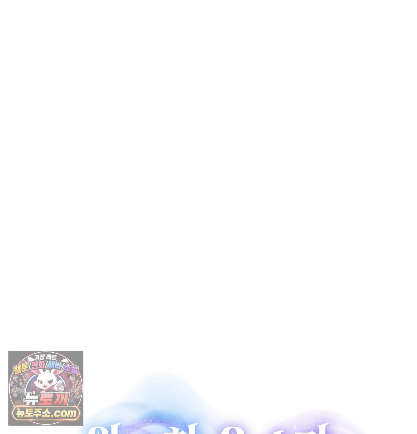완벽한 오메가 후기 10