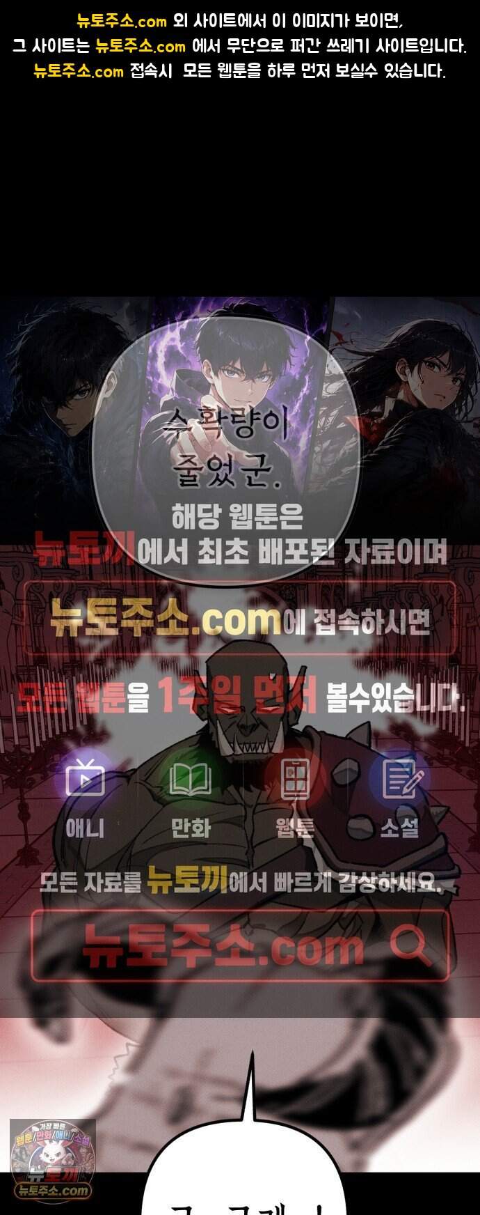 검은머리 기사왕 LESSON 28. 운명따위 1