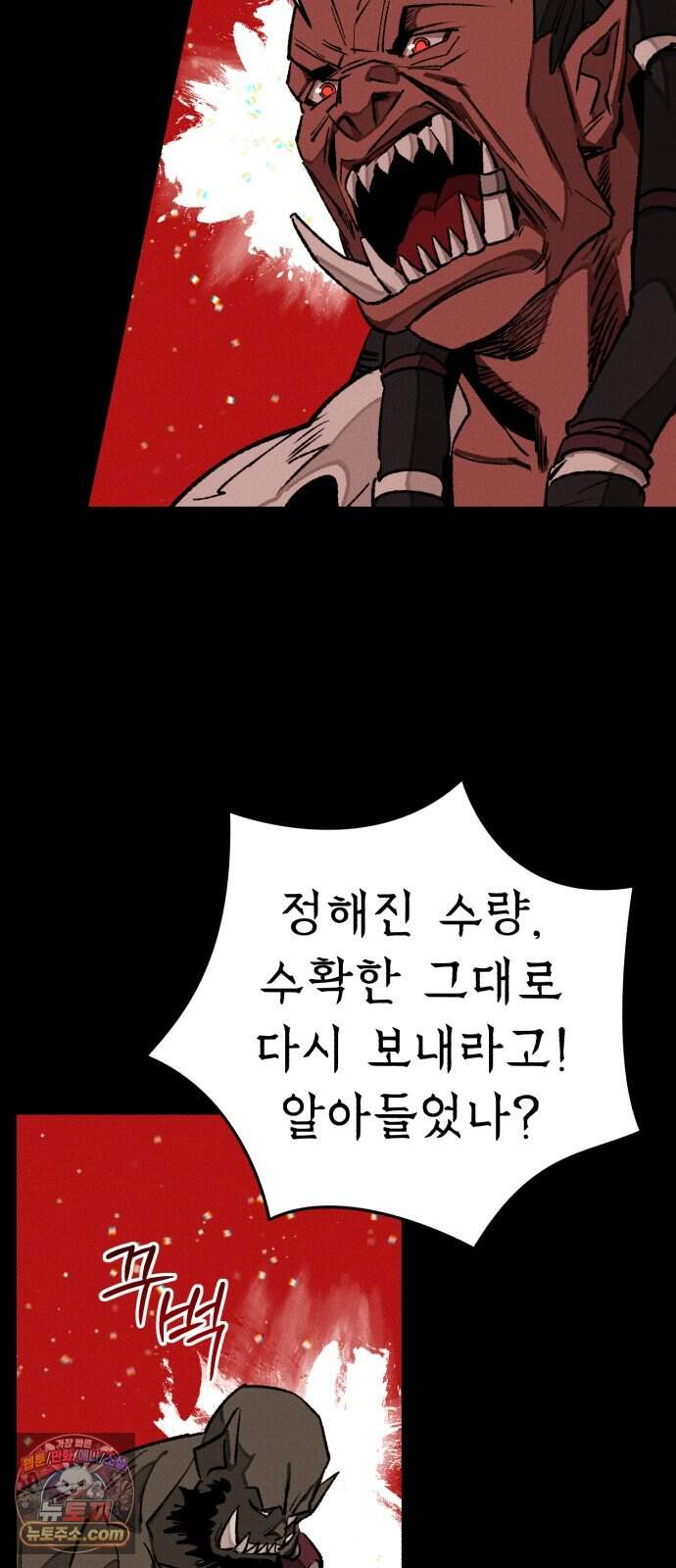 검은머리 기사왕 LESSON 28. 운명따위 6