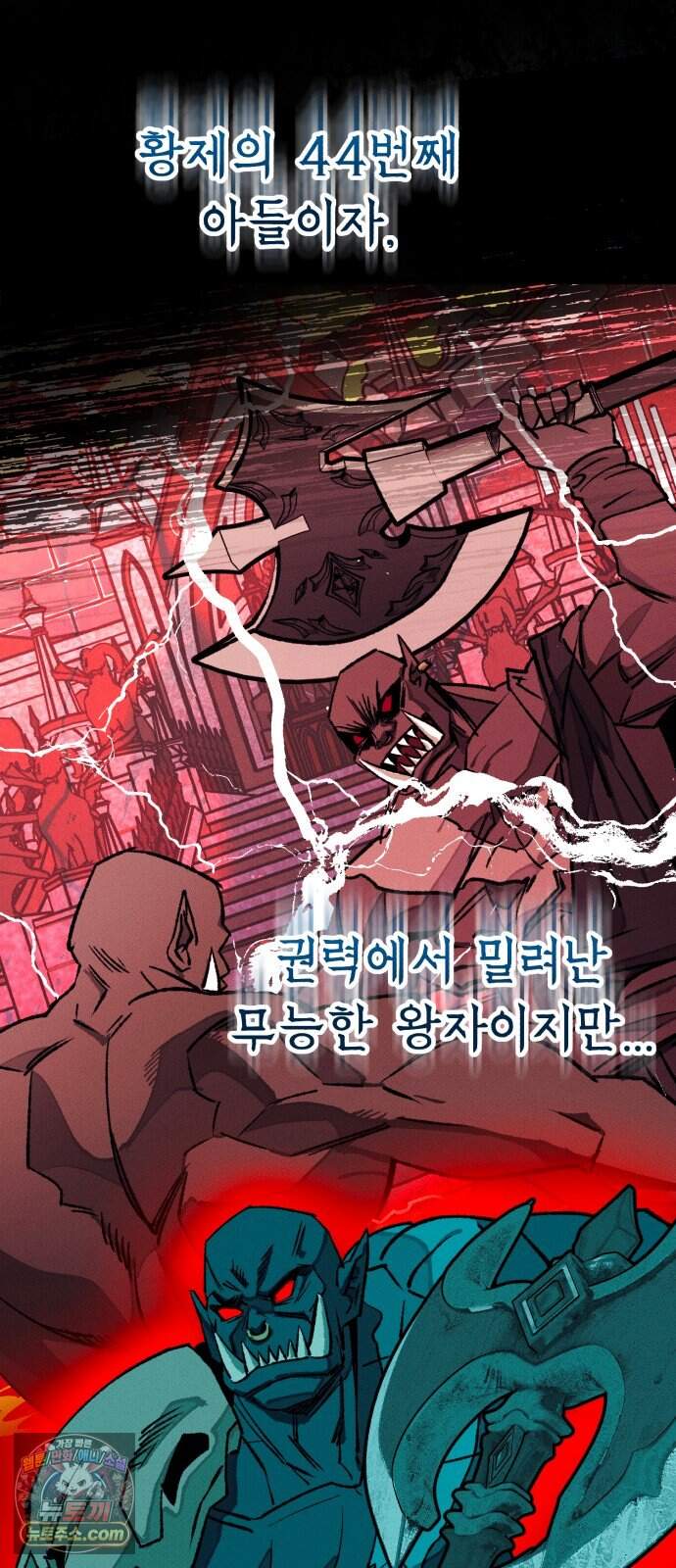 검은머리 기사왕 LESSON 28. 운명따위 14