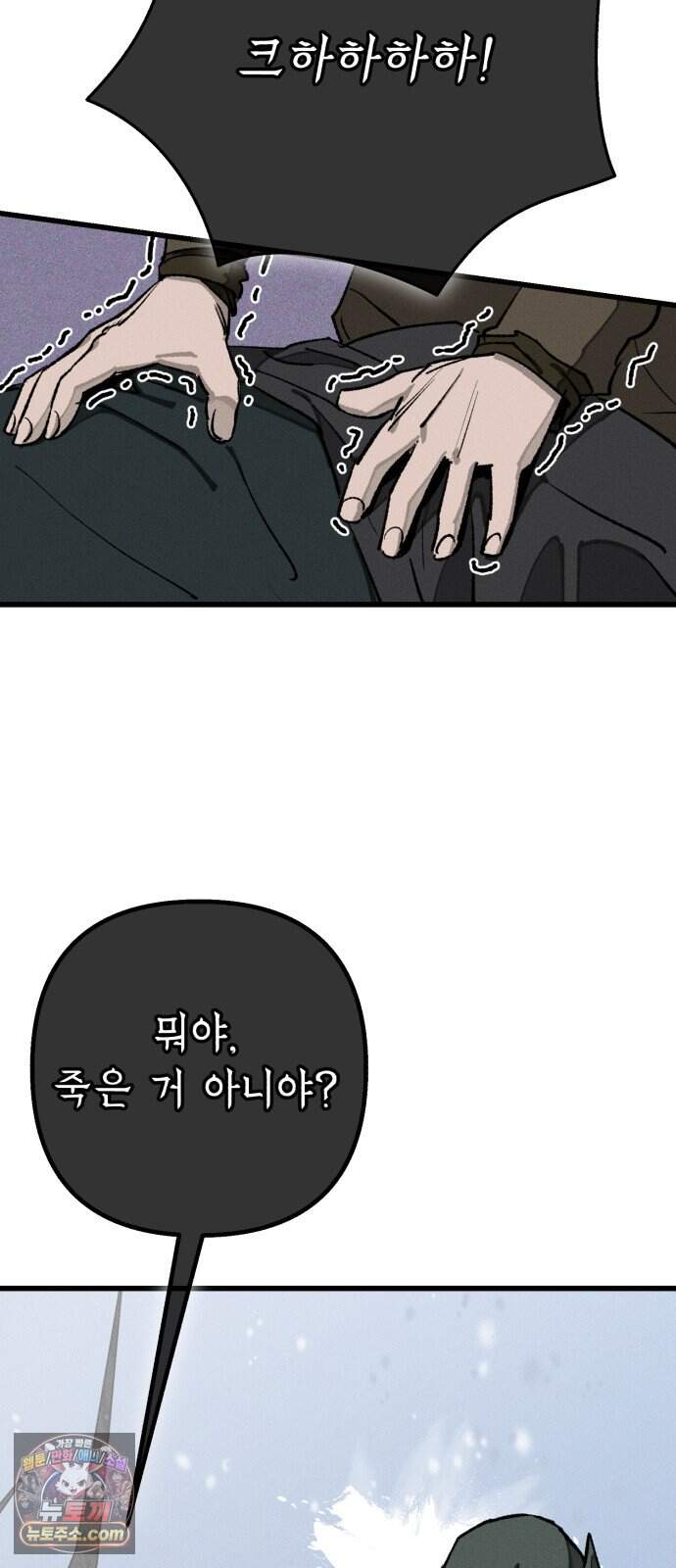 검은머리 기사왕 LESSON 28. 운명따위 24