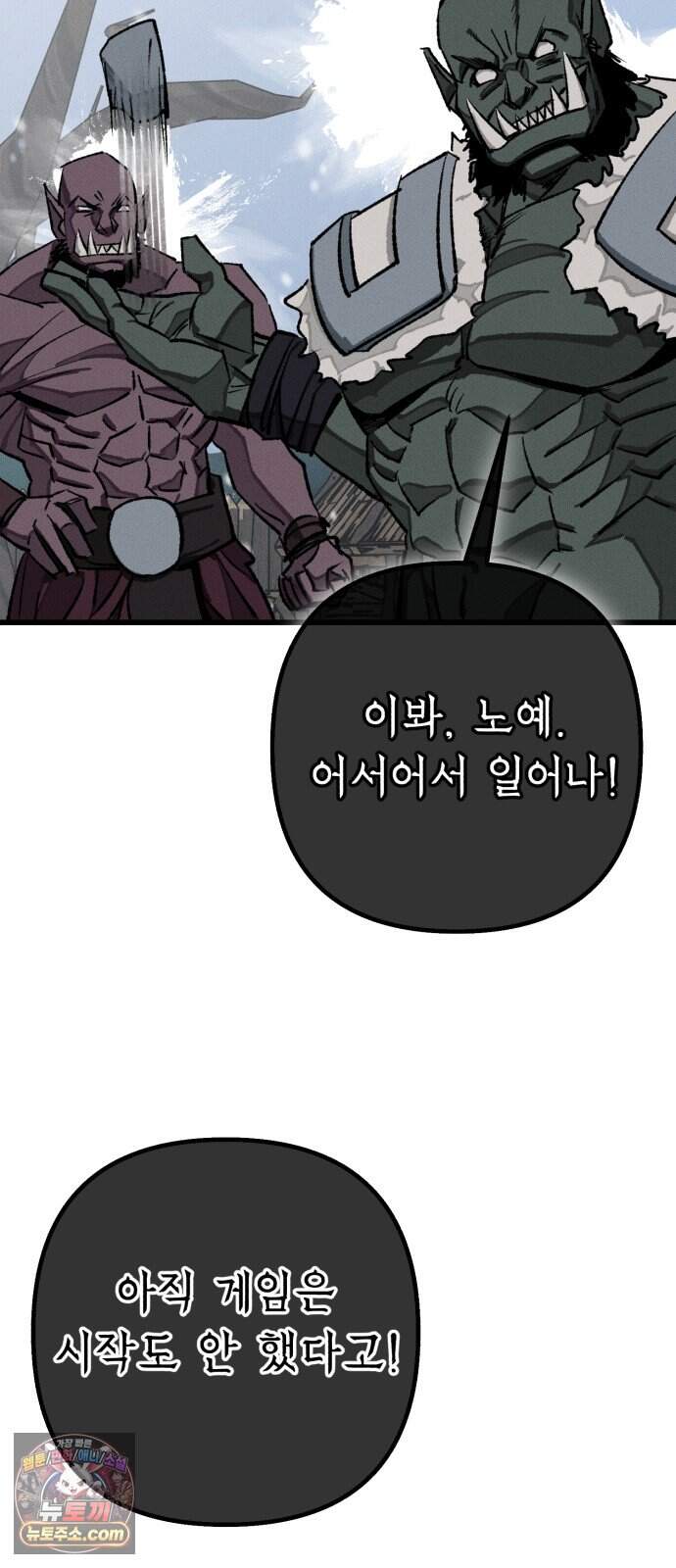 검은머리 기사왕 LESSON 28. 운명따위 25