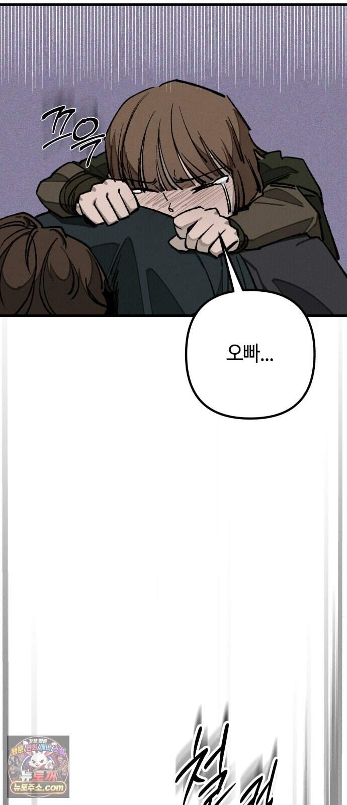 검은머리 기사왕 LESSON 28. 운명따위 26