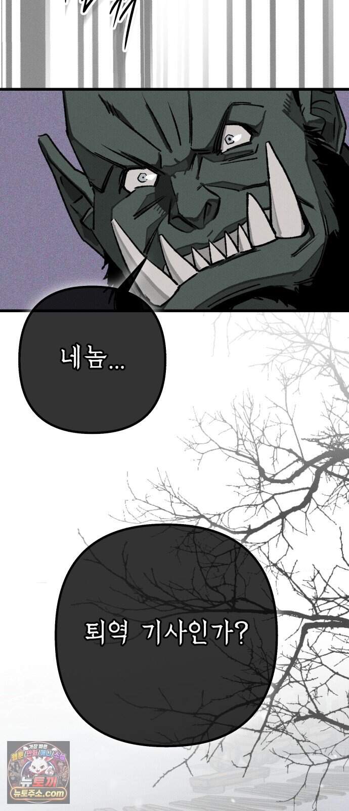 검은머리 기사왕 LESSON 28. 운명따위 29