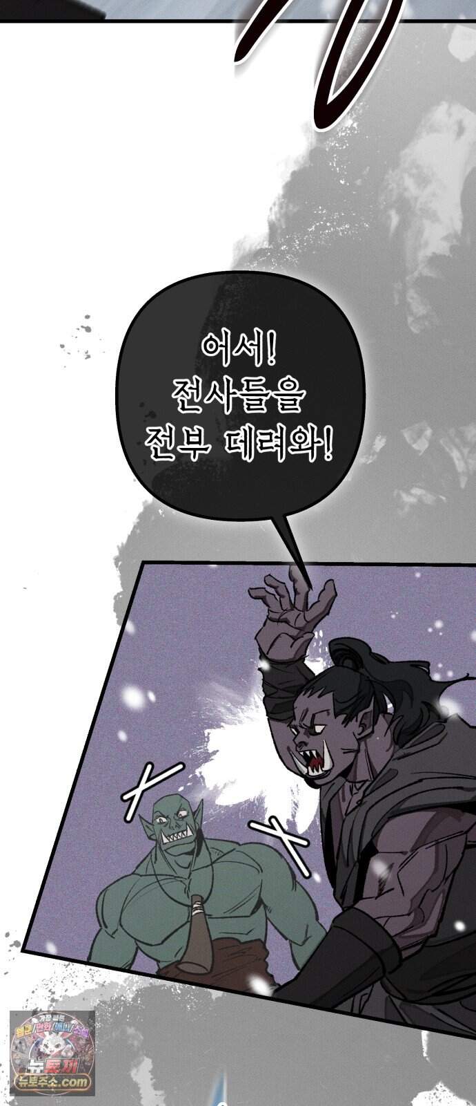 검은머리 기사왕 LESSON 28. 운명따위 38