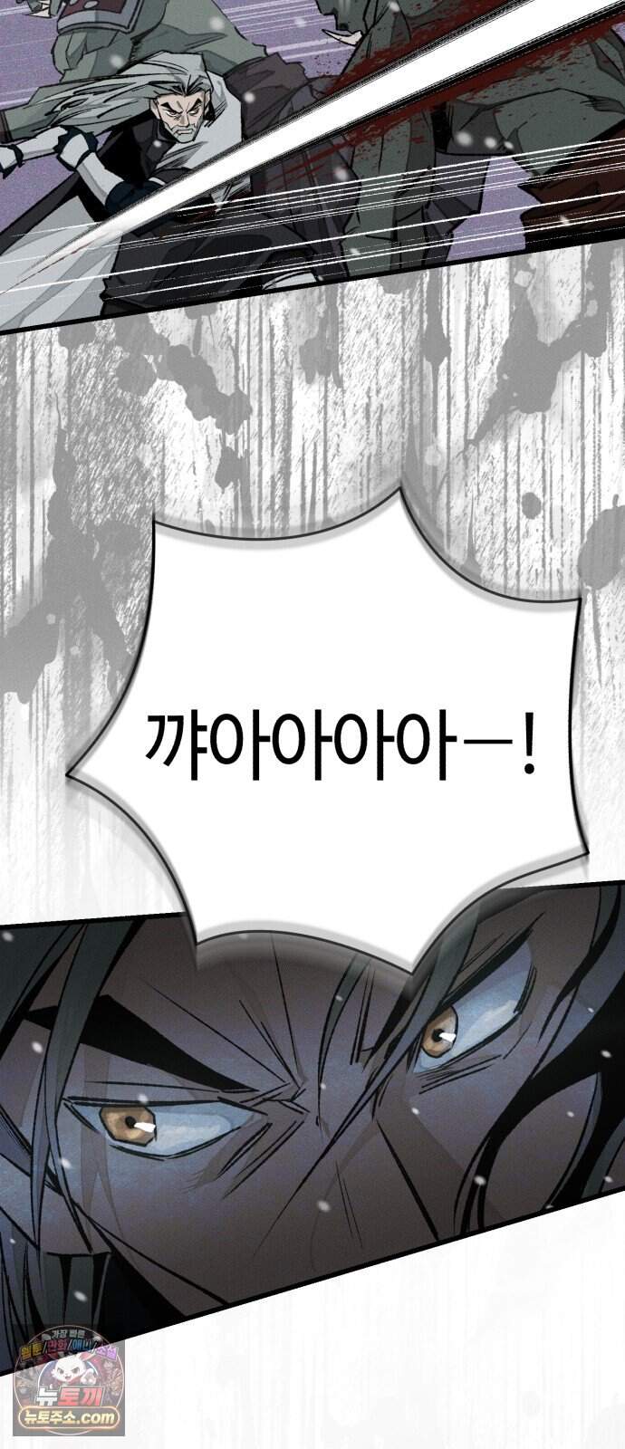 검은머리 기사왕 LESSON 28. 운명따위 43