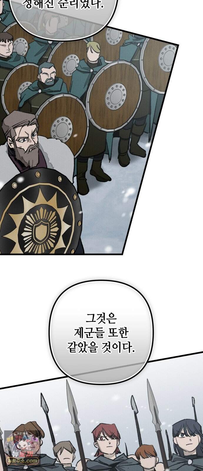 검은머리 기사왕 LESSON 28. 운명따위 51