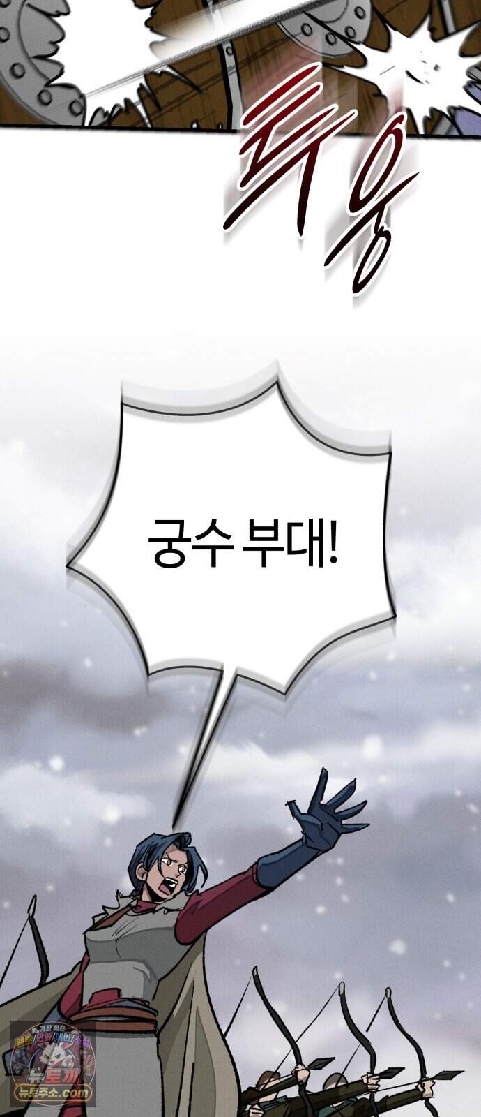 검은머리 기사왕 LESSON 28. 운명따위 66